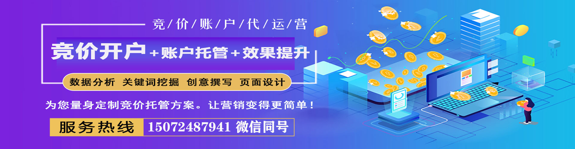 绿春信息流代理
